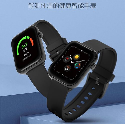出门问问智能手表 24小时体温监测，精度高达0.1度的健康守护者